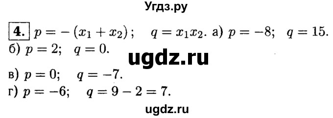 ГДЗ (решебник) по алгебре 8 класс (дидактические материалы) Жохов В.И. / самостоятельная работа / вариант 1 / С-53 / 4