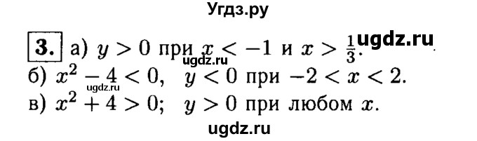 ГДЗ (решебник) по алгебре 8 класс (дидактические материалы) Жохов В.И. / самостоятельная работа / вариант 1 / С-56 / 3