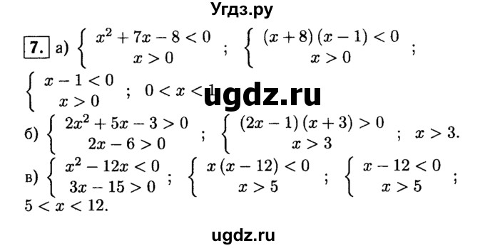 ГДЗ (решебник) по алгебре 8 класс (дидактические материалы) Жохов В.И. / самостоятельная работа / вариант 1 / С-56 / 7