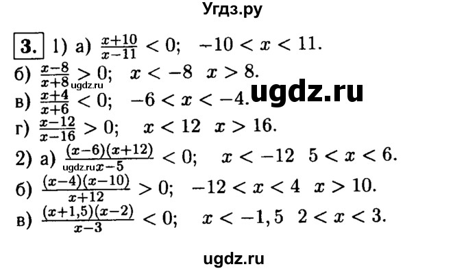 ГДЗ (решебник) по алгебре 8 класс (дидактические материалы) Жохов В.И. / самостоятельная работа / вариант 1 / С-57 / 3