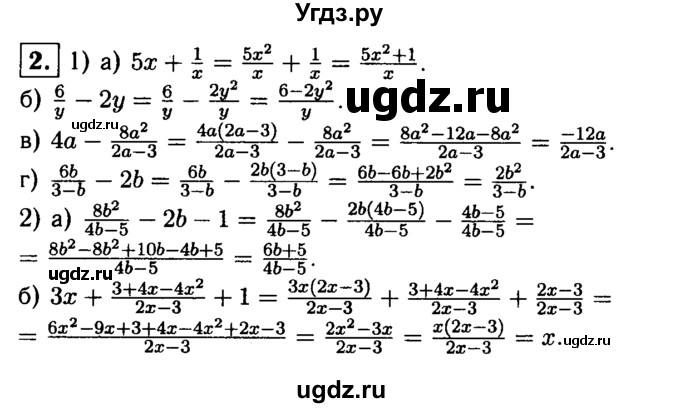 ГДЗ (решебник) по алгебре 8 класс (дидактические материалы) Жохов В.И. / самостоятельная работа / вариант 1 / С-7 / 2