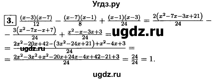 ГДЗ (решебник) по алгебре 8 класс (дидактические материалы) Жохов В.И. / самостоятельная работа / вариант 1 / С-7 / 3