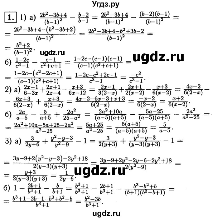 ГДЗ (решебник) по алгебре 8 класс (дидактические материалы) Жохов В.И. / самостоятельная работа / вариант 1 / С-8 / 1