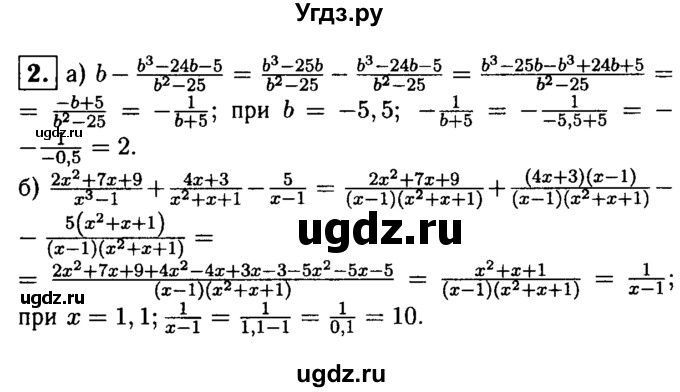 ГДЗ (решебник) по алгебре 8 класс (дидактические материалы) Жохов В.И. / самостоятельная работа / вариант 1 / С-8 / 2