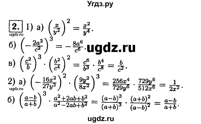 ГДЗ (решебник) по алгебре 8 класс (дидактические материалы) Жохов В.И. / самостоятельная работа / вариант 1 / С-9 / 2