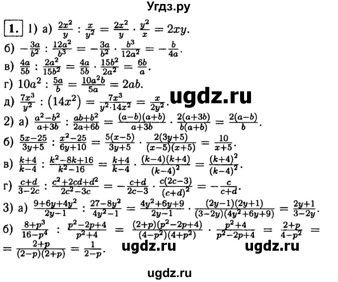 ГДЗ (решебник) по алгебре 8 класс (дидактические материалы) Жохов В.И. / самостоятельная работа / вариант 1 / С-10 / 1