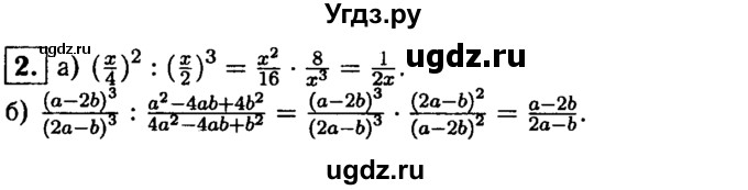 ГДЗ (решебник) по алгебре 8 класс (дидактические материалы) Жохов В.И. / самостоятельная работа / вариант 1 / С-10 / 2