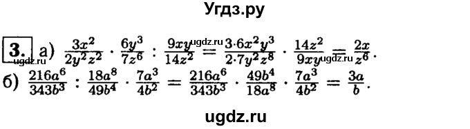 ГДЗ (решебник) по алгебре 8 класс (дидактические материалы) Жохов В.И. / самостоятельная работа / вариант 1 / С-10 / 3