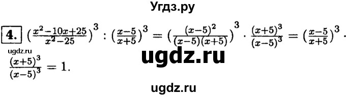 ГДЗ (решебник) по алгебре 8 класс (дидактические материалы) Жохов В.И. / самостоятельная работа / вариант 1 / С-10 / 4