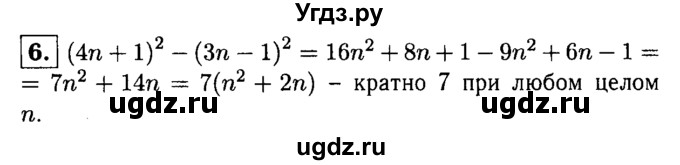 ГДЗ (решебник) по алгебре 8 класс (дидактические материалы) Жохов В.И. / самостоятельная работа / вариант 2 / С-1 / 6