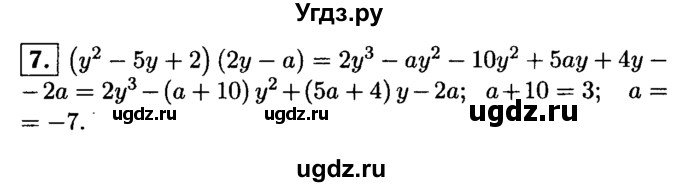 ГДЗ (решебник) по алгебре 8 класс (дидактические материалы) Жохов В.И. / самостоятельная работа / вариант 2 / С-1 / 7