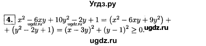 ГДЗ (решебник) по алгебре 8 класс (дидактические материалы) Жохов В.И. / самостоятельная работа / вариант 2 / С-2 / 4