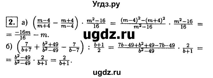 ГДЗ (решебник) по алгебре 8 класс (дидактические материалы) Жохов В.И. / самостоятельная работа / вариант 2 / С-11 / 2