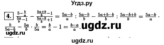 ГДЗ (решебник) по алгебре 8 класс (дидактические материалы) Жохов В.И. / самостоятельная работа / вариант 2 / С-11 / 4