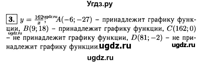 ГДЗ (решебник) по алгебре 8 класс (дидактические материалы) Жохов В.И. / самостоятельная работа / вариант 2 / С-12 / 3