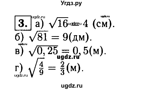 ГДЗ (решебник) по алгебре 8 класс (дидактические материалы) Жохов В.И. / самостоятельная работа / вариант 2 / С-14 / 3