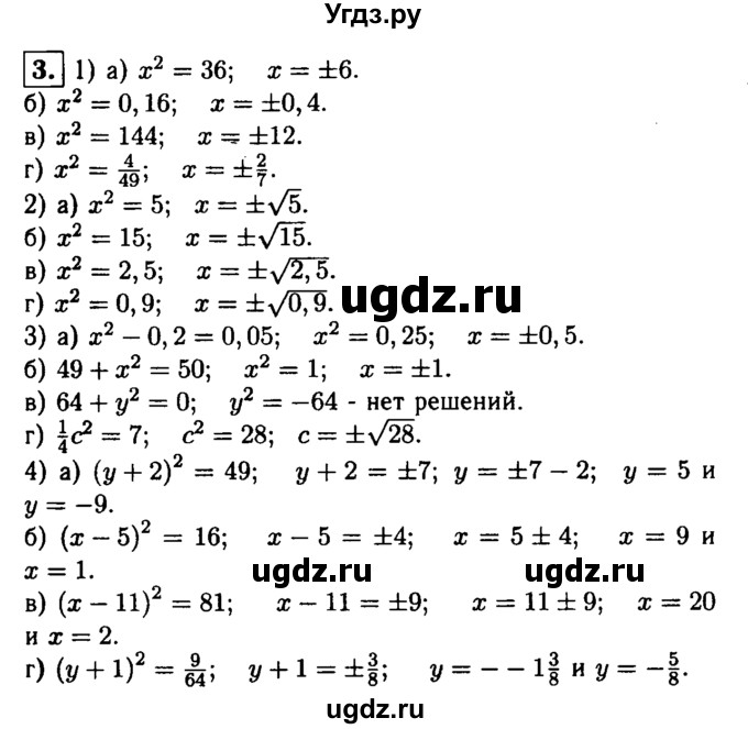 ГДЗ (решебник) по алгебре 8 класс (дидактические материалы) Жохов В.И. / самостоятельная работа / вариант 2 / С-15 / 3