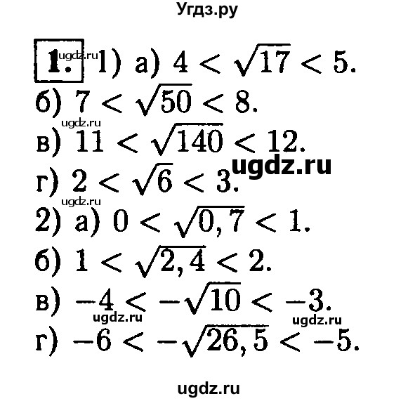 ГДЗ (решебник) по алгебре 8 класс (дидактические материалы) Жохов В.И. / самостоятельная работа / вариант 2 / С-16 / 1