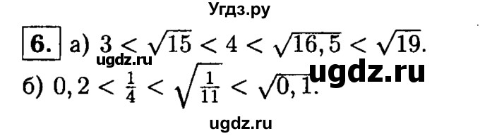 ГДЗ (решебник) по алгебре 8 класс (дидактические материалы) Жохов В.И. / самостоятельная работа / вариант 2 / С-17 / 6