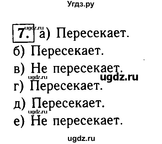 ГДЗ (решебник) по алгебре 8 класс (дидактические материалы) Жохов В.И. / самостоятельная работа / вариант 2 / С-17 / 7