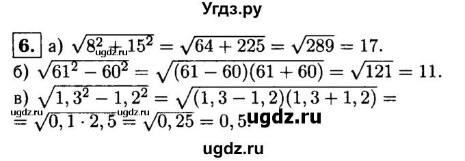 ГДЗ (решебник) по алгебре 8 класс (дидактические материалы) Жохов В.И. / самостоятельная работа / вариант 2 / С-18 / 6