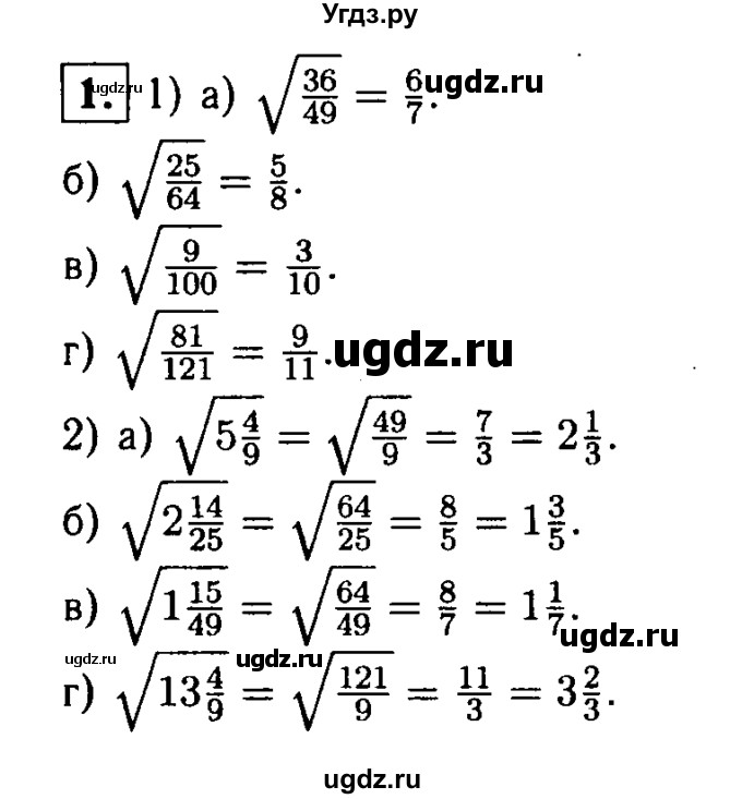 ГДЗ (решебник) по алгебре 8 класс (дидактические материалы) Жохов В.И. / самостоятельная работа / вариант 2 / С-19 / 1