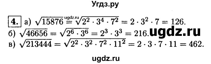 ГДЗ (решебник) по алгебре 8 класс (дидактические материалы) Жохов В.И. / самостоятельная работа / вариант 2 / С-20 / 4