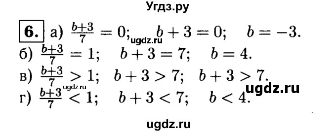 ГДЗ (решебник) по алгебре 8 класс (дидактические материалы) Жохов В.И. / самостоятельная работа / вариант 2 / С-3 / 6