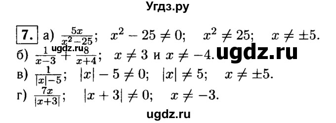 ГДЗ (решебник) по алгебре 8 класс (дидактические материалы) Жохов В.И. / самостоятельная работа / вариант 2 / С-3 / 7