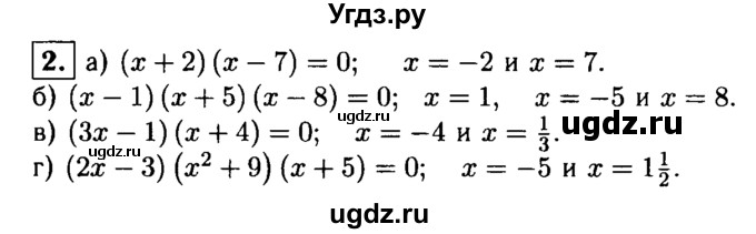 ГДЗ (решебник) по алгебре 8 класс (дидактические материалы) Жохов В.И. / самостоятельная работа / вариант 2 / С-23 / 2