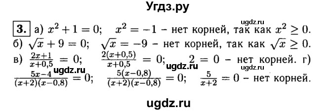 ГДЗ (решебник) по алгебре 8 класс (дидактические материалы) Жохов В.И. / самостоятельная работа / вариант 2 / С-23 / 3