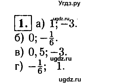 ГДЗ (решебник) по алгебре 8 класс (дидактические материалы) Жохов В.И. / самостоятельная работа / вариант 2 / С-25 / 1