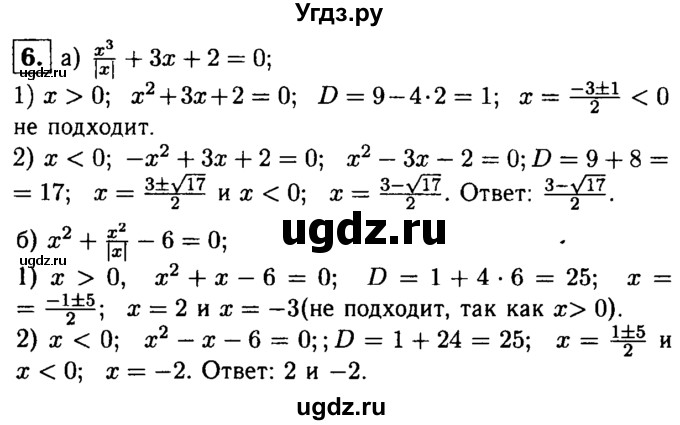 ГДЗ (решебник) по алгебре 8 класс (дидактические материалы) Жохов В.И. / самостоятельная работа / вариант 2 / С-26 / 6