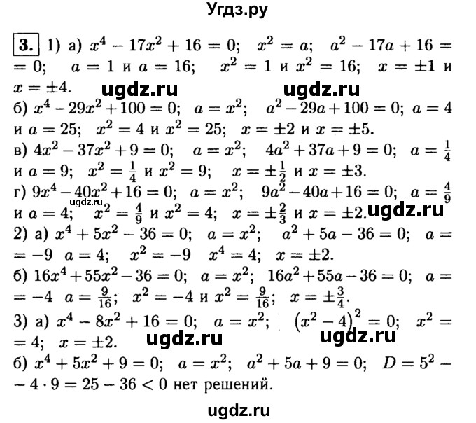 ГДЗ (решебник) по алгебре 8 класс (дидактические материалы) Жохов В.И. / самостоятельная работа / вариант 2 / С-29 / 3