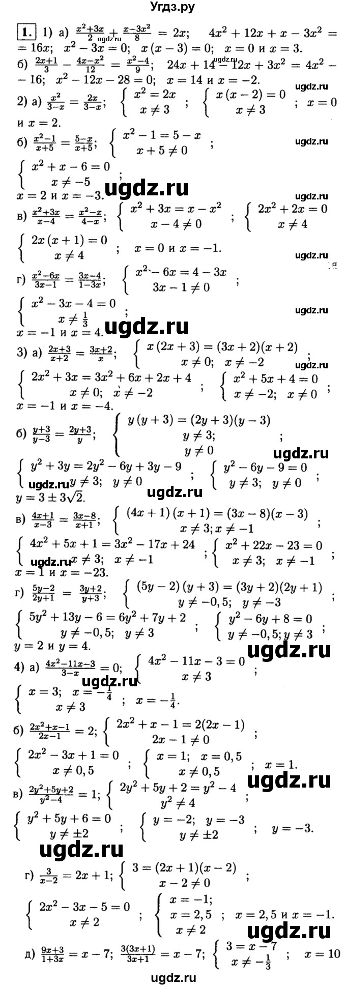 ГДЗ (решебник) по алгебре 8 класс (дидактические материалы) Жохов В.И. / самостоятельная работа / вариант 2 / С-30 / 1