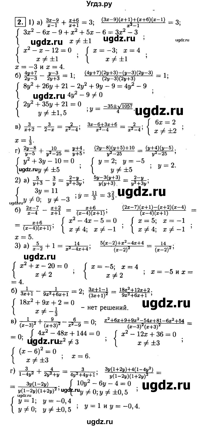 ГДЗ (решебник) по алгебре 8 класс (дидактические материалы) Жохов В.И. / самостоятельная работа / вариант 2 / С-30 / 2