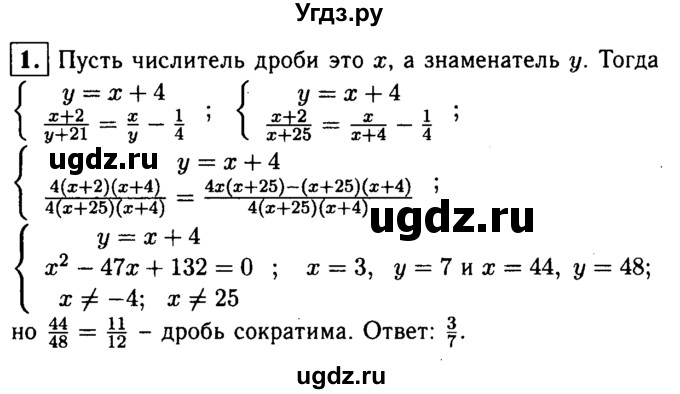 ГДЗ (решебник) по алгебре 8 класс (дидактические материалы) Жохов В.И. / самостоятельная работа / вариант 2 / С-31 / 1