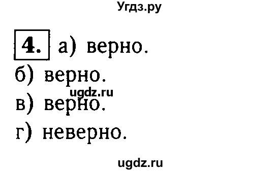 ГДЗ (решебник) по алгебре 8 класс (дидактические материалы) Жохов В.И. / самостоятельная работа / вариант 2 / С-32 / 4