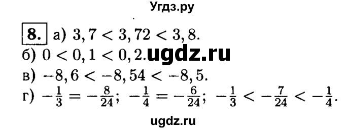 ГДЗ (решебник) по алгебре 8 класс (дидактические материалы) Жохов В.И. / самостоятельная работа / вариант 2 / С-32 / 8