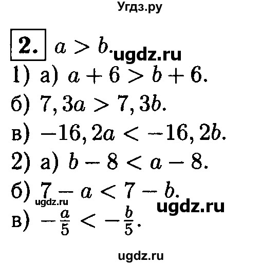 ГДЗ (решебник) по алгебре 8 класс (дидактические материалы) Жохов В.И. / самостоятельная работа / вариант 2 / С-33 / 2