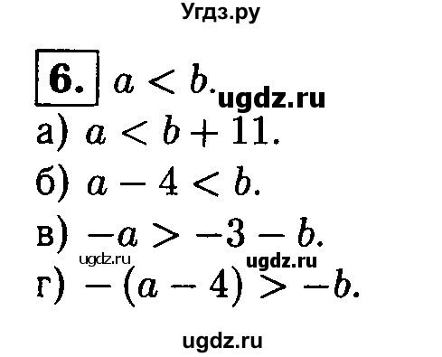 ГДЗ (решебник) по алгебре 8 класс (дидактические материалы) Жохов В.И. / самостоятельная работа / вариант 2 / С-33 / 6