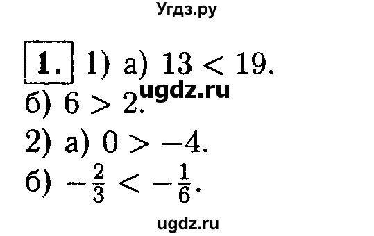 ГДЗ (решебник) по алгебре 8 класс (дидактические материалы) Жохов В.И. / самостоятельная работа / вариант 2 / С-34 / 1