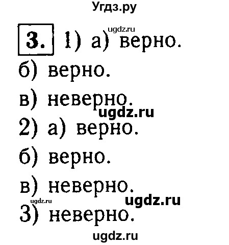 ГДЗ (решебник) по алгебре 8 класс (дидактические материалы) Жохов В.И. / самостоятельная работа / вариант 2 / С-34 / 3