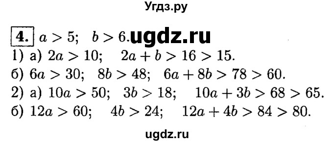 ГДЗ (решебник) по алгебре 8 класс (дидактические материалы) Жохов В.И. / самостоятельная работа / вариант 2 / С-34 / 4