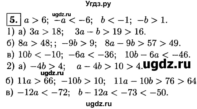 ГДЗ (решебник) по алгебре 8 класс (дидактические материалы) Жохов В.И. / самостоятельная работа / вариант 2 / С-34 / 5