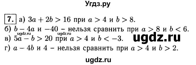 ГДЗ (решебник) по алгебре 8 класс (дидактические материалы) Жохов В.И. / самостоятельная работа / вариант 2 / С-34 / 7