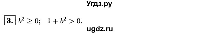 ГДЗ (решебник) по алгебре 8 класс (дидактические материалы) Жохов В.И. / самостоятельная работа / вариант 2 / С-35 / 3