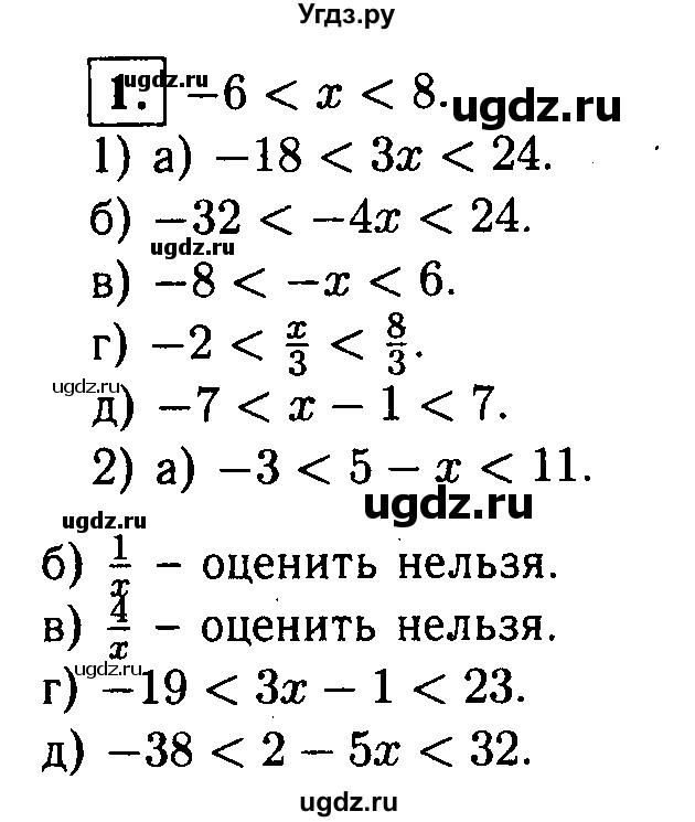 ГДЗ (решебник) по алгебре 8 класс (дидактические материалы) Жохов В.И. / самостоятельная работа / вариант 2 / С-36 / 1