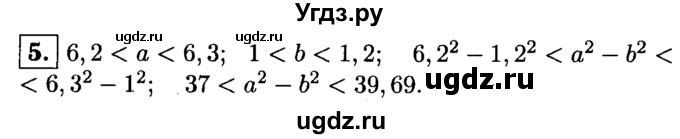 ГДЗ (решебник) по алгебре 8 класс (дидактические материалы) Жохов В.И. / самостоятельная работа / вариант 2 / С-36 / 5