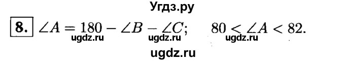 ГДЗ (решебник) по алгебре 8 класс (дидактические материалы) Жохов В.И. / самостоятельная работа / вариант 2 / С-36 / 8